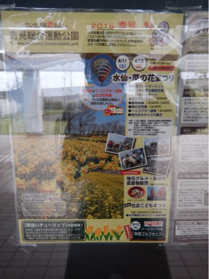 予告走行達成!(4月10日の走行)_b0136045_9523455.jpg