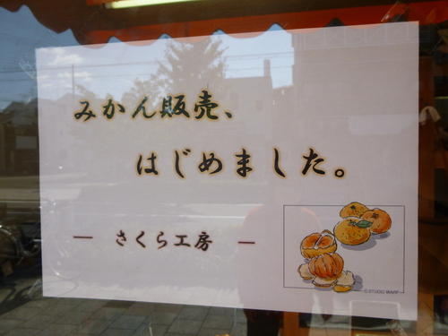 みかんレクリエーション☆_e0175651_16225766.jpg