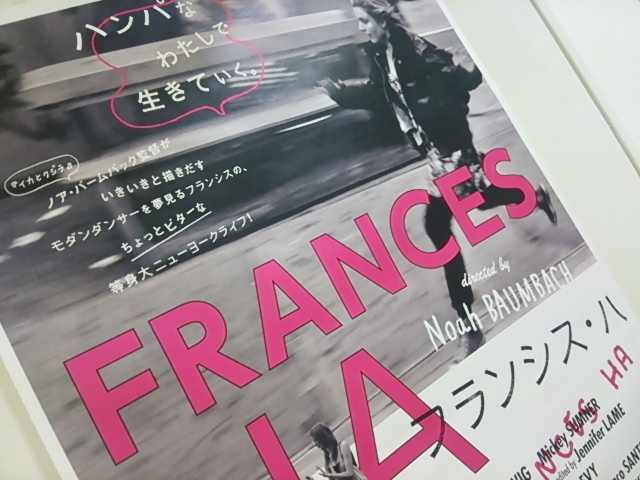 FRANCES HA(再鑑賞)_f0221052_23223222.jpg