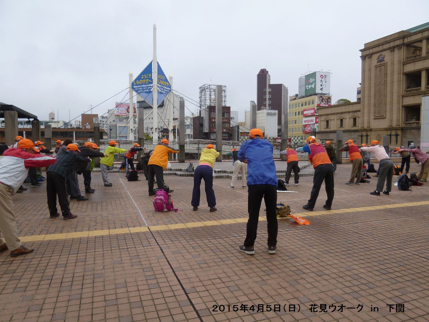 ４月例会　花見ウオーク　ｉｎ　下関_b0220064_23311584.jpg