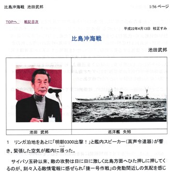 旅 15 14 栗田艦隊の反転 その２ 百代の過客