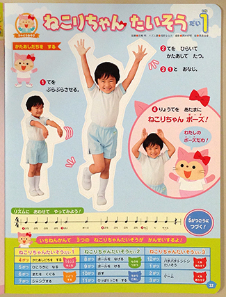 2015年キンダーブック4月号スタート!_f0131668_23141834.jpg