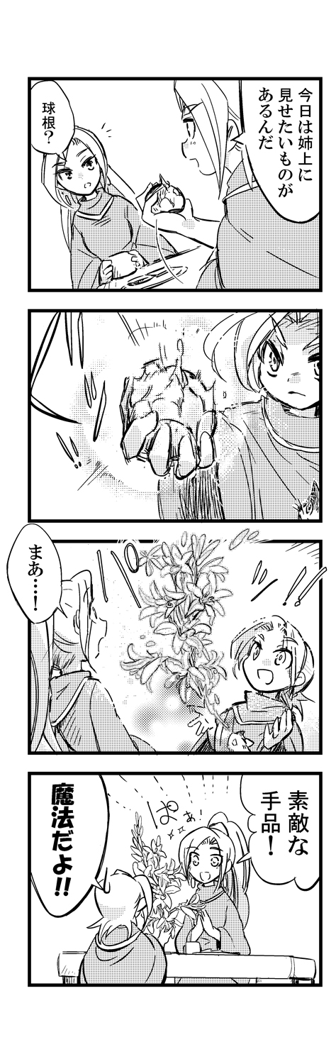 『ティーブレイク』（一部画像を差し替えました）_d0232571_9231915.jpg