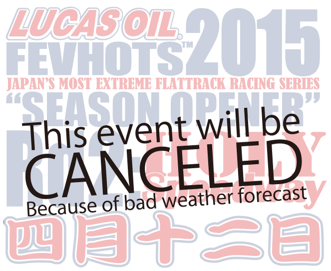 [トラックコンディション不良] 2015FEVHOTS™Rd.2は開催中止と決定しました。_f0047981_17343234.gif