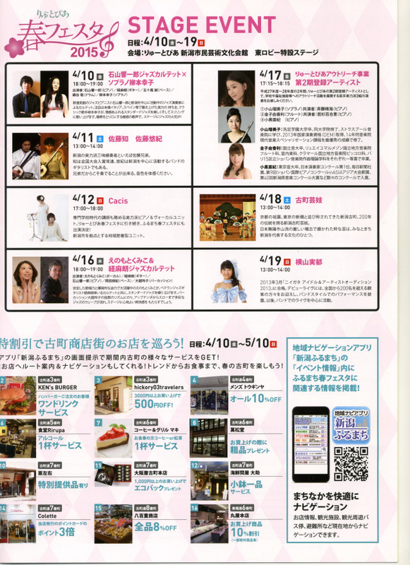 この週末は。4月11日&12日。_e0046190_170578.jpg