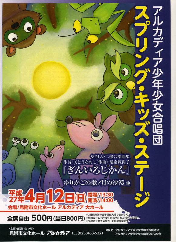 この週末は。4月11日&12日。_e0046190_17362299.jpg