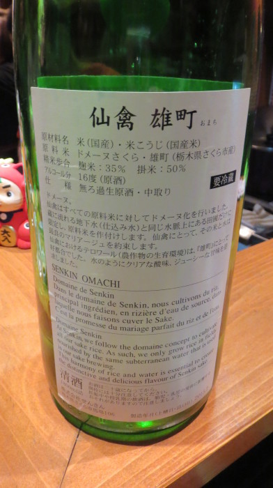 『居酒屋　ドラ☆キチ』　素晴らしい酒が呑める酒場　(広島大須賀町)_a0279315_22170533.jpg