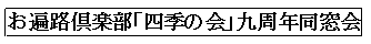 f0213825_19123224.png
