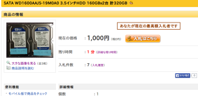 オークションが楽しい(^o^)_f0182936_21503538.png