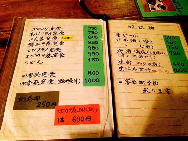 一香 (いっこう)_e0292546_1174574.jpg