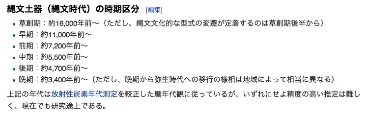 社会の成立過程を中国と日本と繋げて考える（３）_e0030765_1756365.jpg