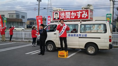 演説の日々 <個人演説会、街頭演説会・・・>_d0129296_0365810.jpg
