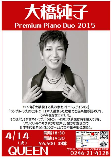 明日(4/13・月)は大人気ビッグバンド「ザ・ショッキング」Liveです!_d0115919_2191454.jpg
