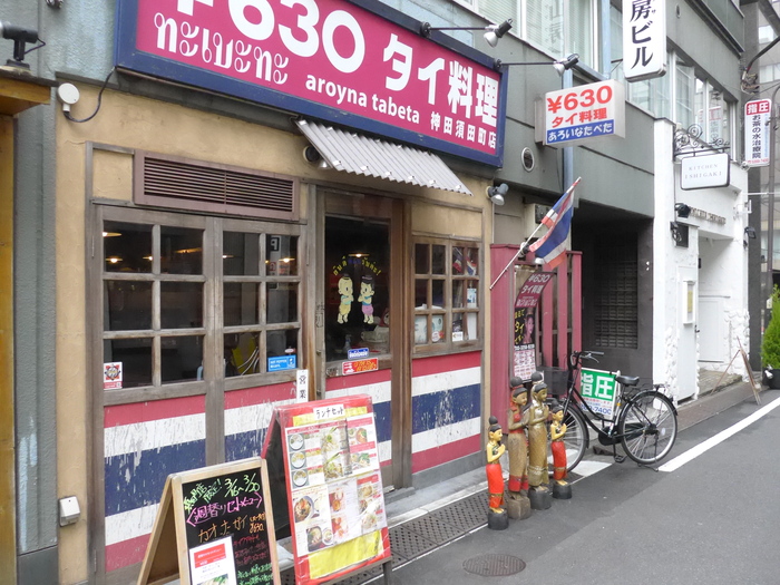 神田「あろいなたべた 神田須田町店」へ行く。_f0232060_2035408.jpg