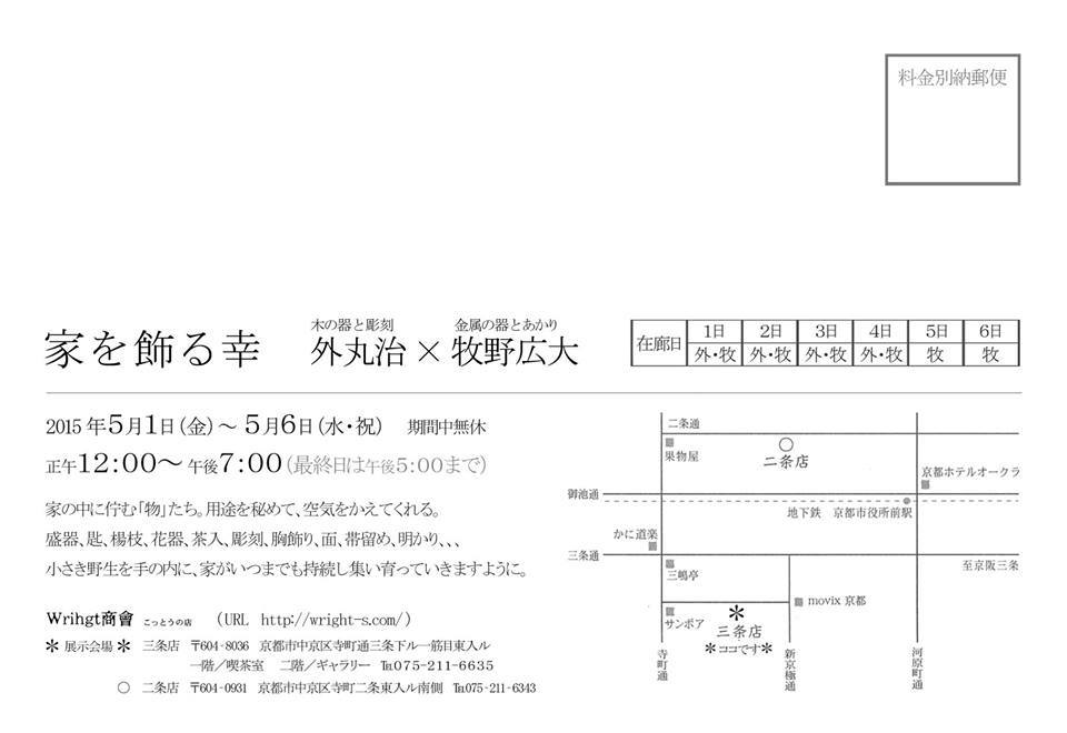 お知らせ_a0196870_22143547.jpg