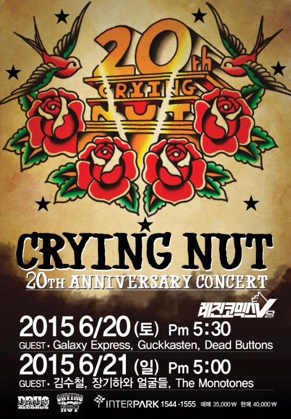 Crying Nut 20周年記念公演！_d0187370_1818161.jpg