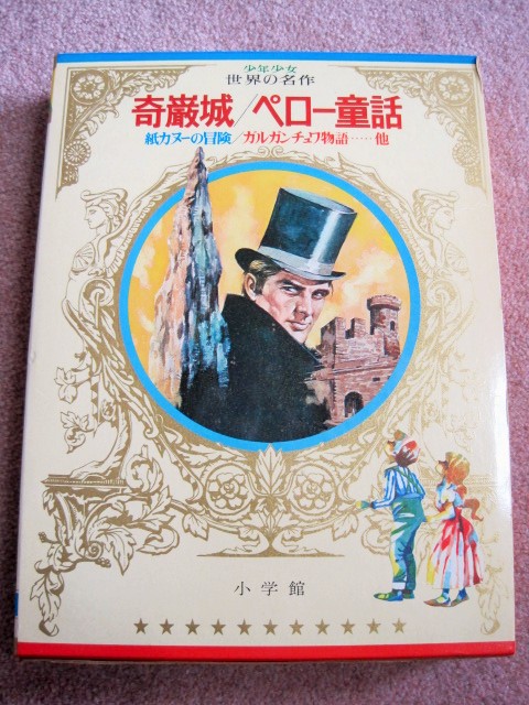 Book：高橋真琴さんの「サンドリヨン」(シンデレラ) : Books