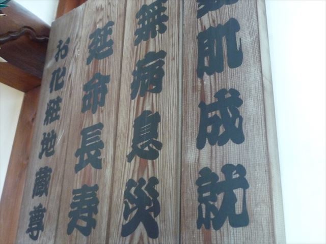 春散歩　おしろい地蔵様に願掛け？ついでに芝桜も見ちゃった♪♪_b0287088_16064422.jpg