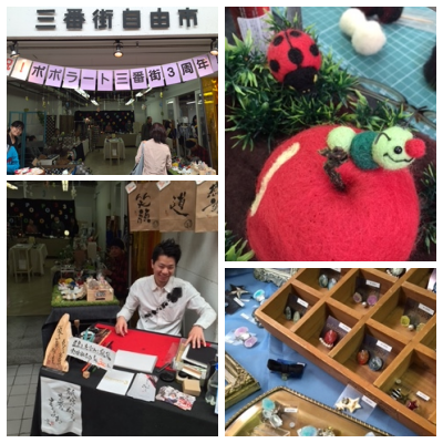 ポポラート3周年イベントに参加♪_e0276388_00213743.png