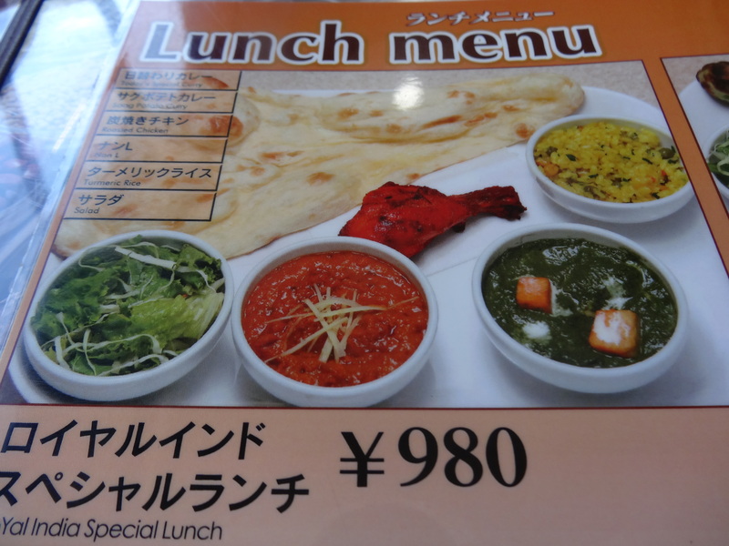 銚子でインドカレーのランチと、テイクアウトで夕ご飯です。_c0225997_17341945.jpg