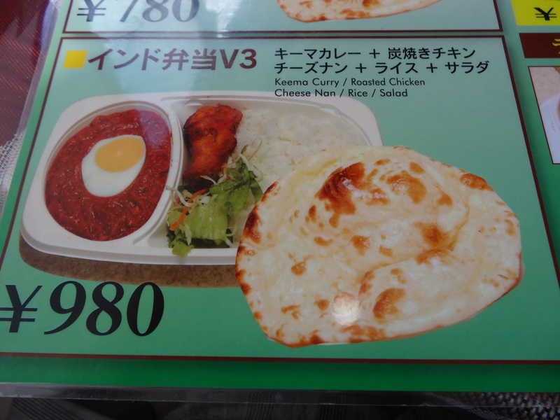 銚子でインドカレーのランチと、テイクアウトで夕ご飯です。_c0225997_17507100.jpg