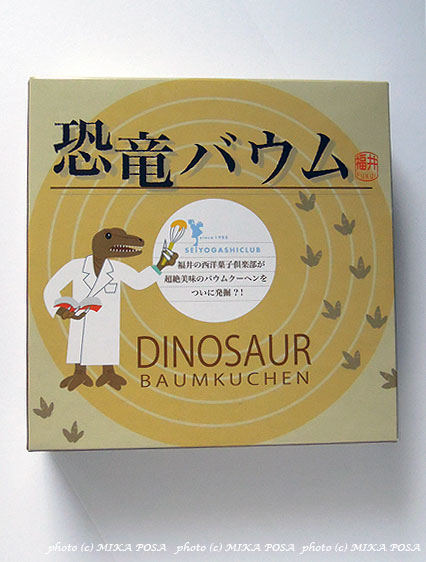 恐竜バウム&メレンゲ&パイナップルケーキ_b0164803_18205276.jpg