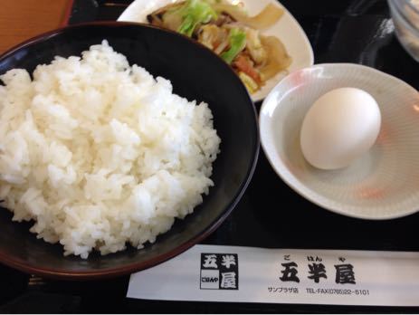 ランチ２０１５１０２０定食・五半屋_a0026413_19134735.jpg