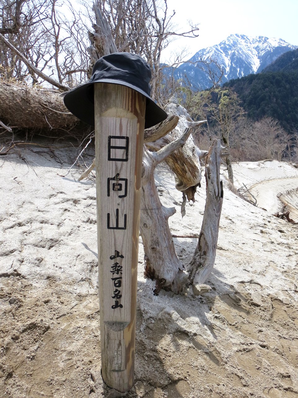 山頂は白い砂と奇岩群！日向山。_a0165316_10114837.jpg