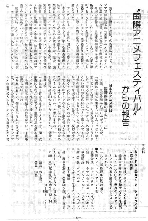 (昔の資料から) 「実質値下げの番組製作費」「動画の一枚単価いまいくら?」ほか_f0212121_153542100.jpg