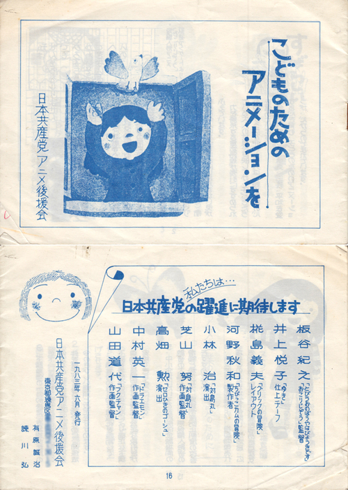 (昔の資料から) 「実質値下げの番組製作費」「動画の一枚単価いまいくら?」ほか_f0212121_154026100.jpg