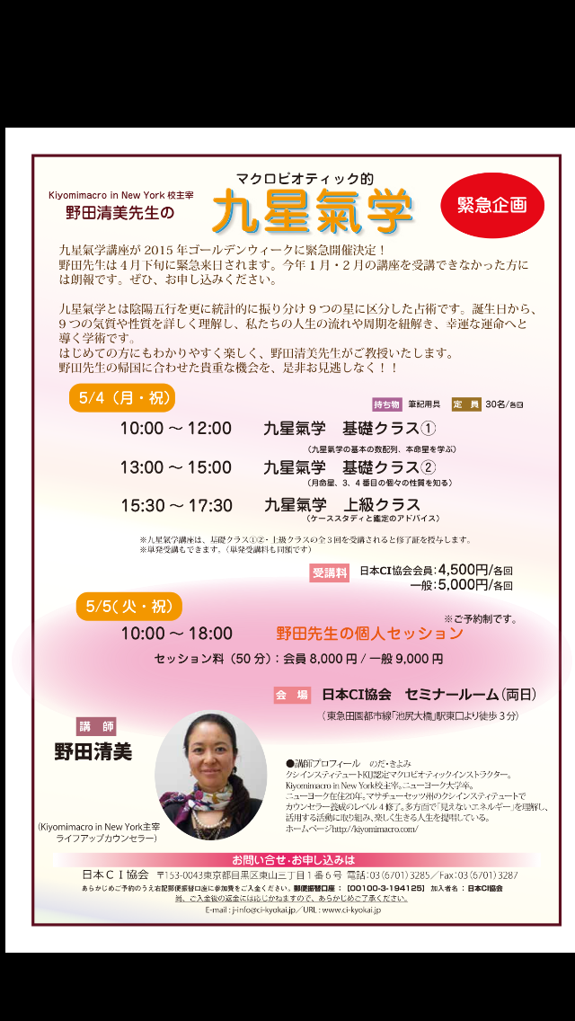 日本での緊急企画〜お知らせ_f0095325_4564793.jpg
