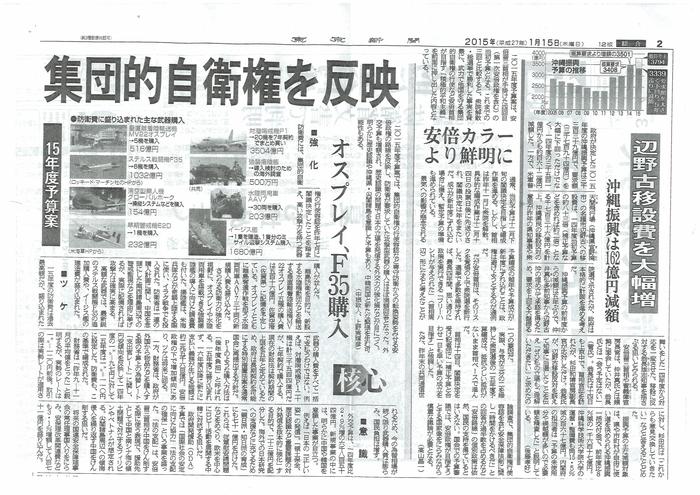 憲法便り＃７３１：映画『圧殺の海　沖縄・辺野古』アンコール上映中、安倍首相よ、あなたも見なさい！_c0295254_2138453.jpg