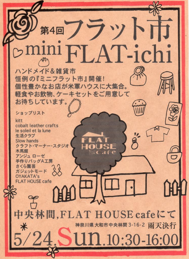 miniFLAT-ichiの開催が決まりました_e0263559_1201295.jpg