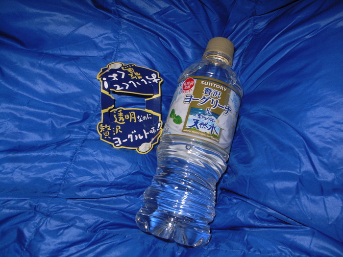 レビュー サントリー 贅沢ヨーグリーナ 南アルプスの天然水 T Kamo De Tokyo レビュー サントリー 贅沢ヨーグリーナ 南アルプスの天然水 T Kamo De Tokyo