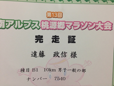 マラソン_c0131878_6813100.jpg