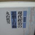 池澤夏樹の転向 - 「新聞記者、ジャーナリズムの転向から始まる」_c0315619_153332100.jpg