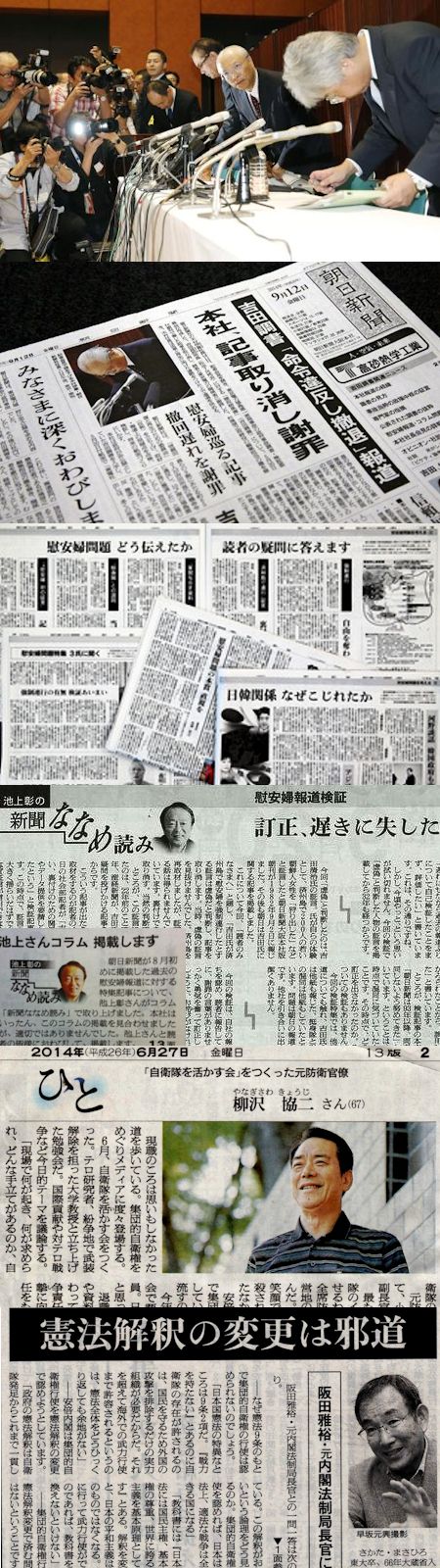池澤夏樹の転向 - 「新聞記者、ジャーナリズムの転向から始まる」_c0315619_15485517.jpg