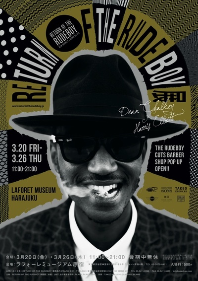 Rude Boy というスタンダードスタイル Irie Rude Boy というスタンダードスタイル Irie