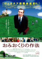 映画 おみおくりの作法_b0190930_1832954.jpg