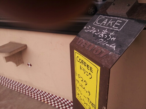 今日のDELI57_d0164343_10471450.jpg
