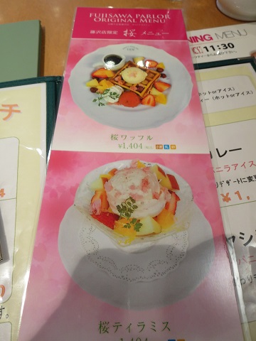 【京橋千疋屋】菜の花のオムレツ＆生ハムとクリームチーズのサンドとミニマンゴーパフェ_c0042960_15265293.jpg