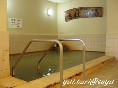 北志賀温泉 高社の湯 ゆうリゾートホテル ゆったり温泉旅 北志賀温泉 高社の湯 ゆうリゾートホテル ゆったり温泉旅