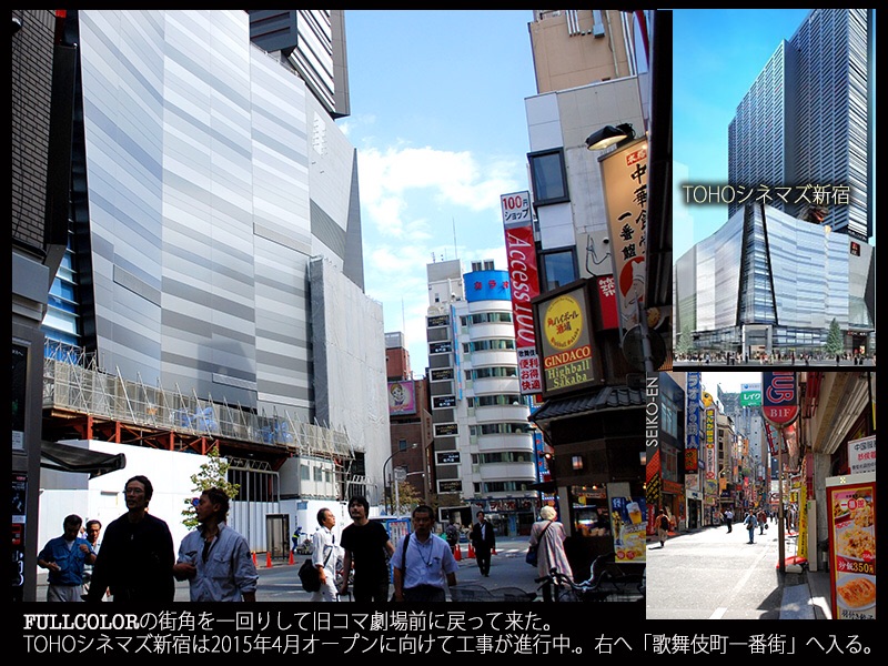 歌舞伎町散歩 旧コマ劇場は Tohoシネマズ新宿へ デジカメ散歩写真 歌舞伎町散歩 旧コマ劇場は Tohoシネマズ新宿へ デジカメ散歩写真