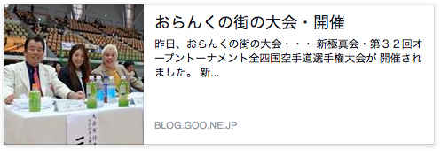 2015年、新極真会ゴルフ同好会、開幕戦！_c0186691_938164.jpg