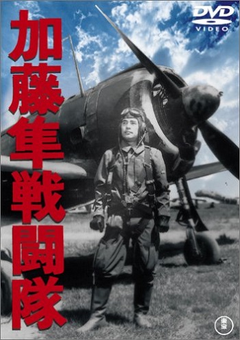 加藤隼戦闘隊_a0265223_19111982.jpg