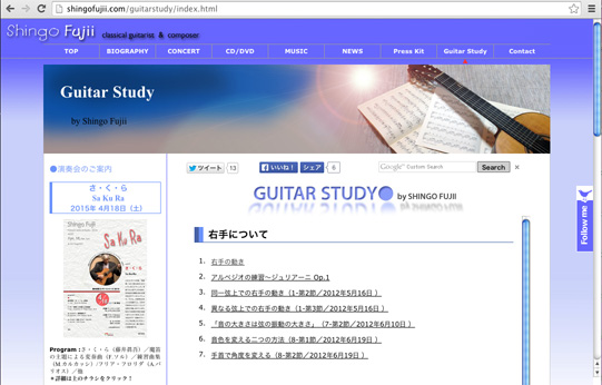 webで勉強!ギタースタディー_e0103327_14193197.jpg