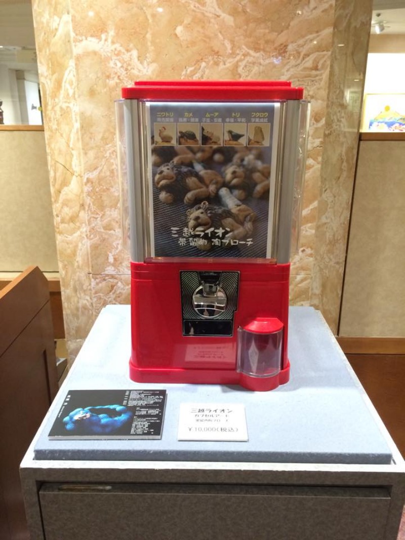 緊急企画『マツコの知らない世界に出ました記念・三越らいおんガチャガチャ』_b0135432_1191435.jpg