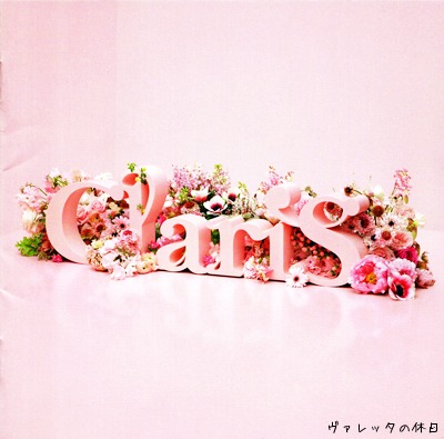 【音楽】Claris -SINGLE BEST 1st-　　　　2015.04.15-_b0002644_2121291.jpg