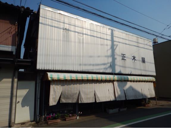 鋳物の街は昭和のflavorがした…その12。_b0136045_753317.jpg