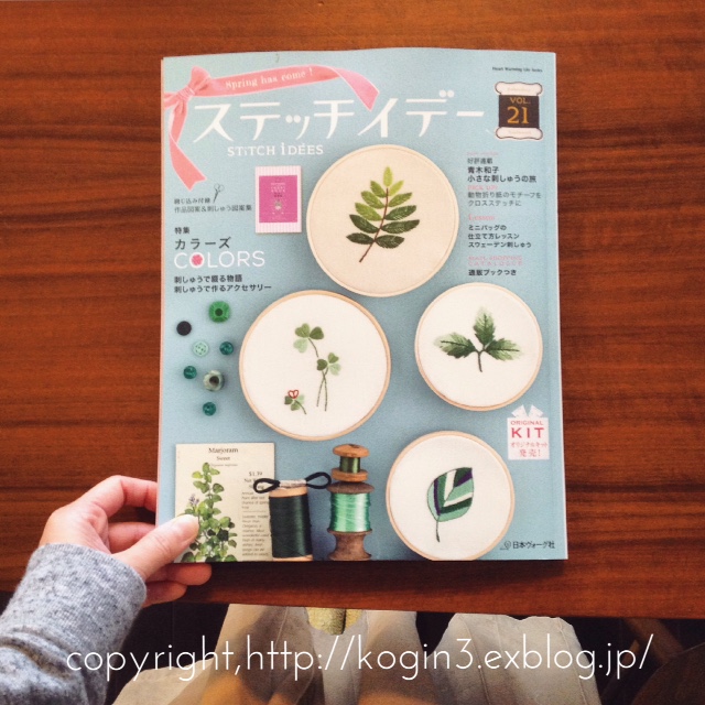 ステッチイデー21冊セット　まとめ売り ステッチidees（ステッチイデー）の最新号【vol.46 (発売日2025